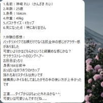 Name: Kanzaki Rei (かんざき れい)