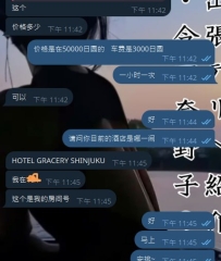 從臨時找小奈  在到直接安排成功啦~