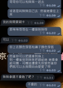 #東京今日份性福