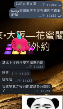 #包夜8小時｜性福體驗分享 ❤️