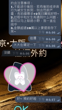 #東京今日的性福