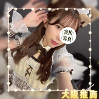 #大阪新妹上線 #店長推薦