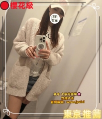 #東京上新中 #店長主推