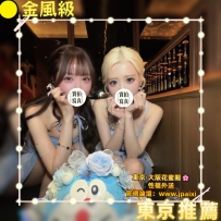 #東京新妹上新 #店長主推 #享8月份福利 (https://t.me/jpxwa/21916)