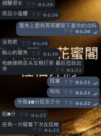 #大阪性福反饋