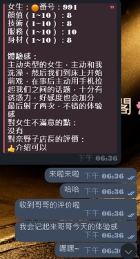 #东京性福约约反馈啦