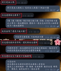 #第一次在東京大阪外約知識