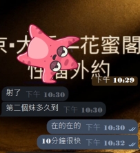 點一個在來一個女生