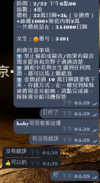 #東京性福約約至上