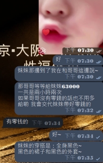 #東京今日性福預約至上啦