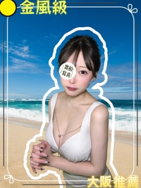 #大阪性福+1 来自熟客的捧场一小时
