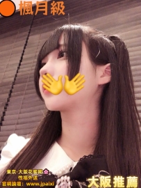 #大阪新妹出勤中