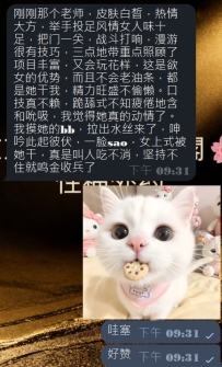 #大阪今日性福反馈