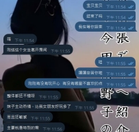 哇塞比女朋友還要好玩的東京大一學生~