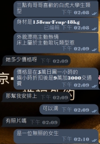 #東京無照性福預約至上！！