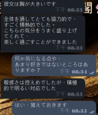 #大阪今日份性福反饋