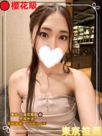 價位：🔴櫻花級