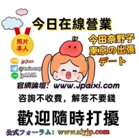 🎓9/4 東京試車學生