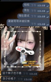 #东京昨日性福反馈