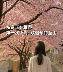 千代田區： 1.🇯🇵 名前：斎藤 楓