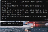今日の好評: