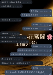 #东京性福又预约上啦