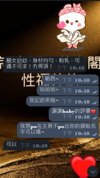 #東京性福約約+1