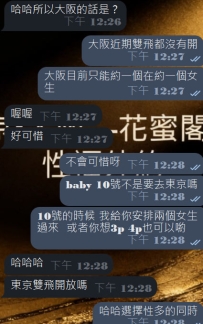 📢重要通知喔 #關於大阪雙 飛