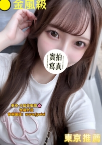 #東京新妹出勤中