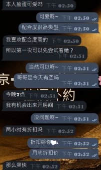 #東京性福約約至上