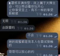 #东京性福约约至上~