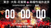 2025過去了，接下來是新篇章2026年 真的很想跟大大們說一聲謝謝你們