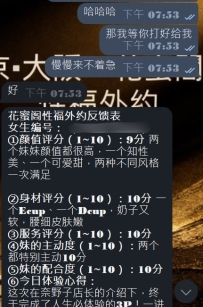 #3P詳細反饋