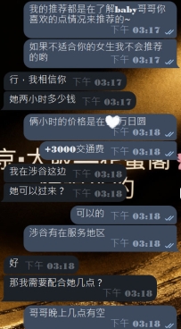 #东京又性福约约至上啦~