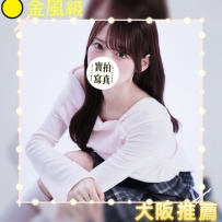 #大阪新妹上線 #店長推薦