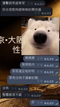 #東京簽收性福反饋