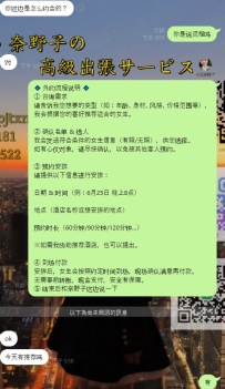 奈野子这边的外约流程😁.