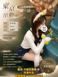 #东京性福约约签收反馈