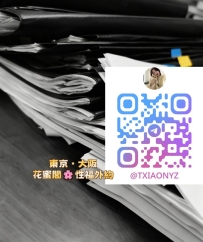 東京大阪的大大們快來