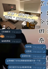 嘻嘻  來自台灣的大大 從台灣過來前就找奈野子預約上女生啦~