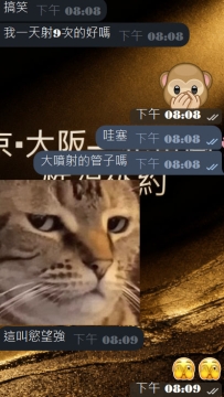 在線急求 真的有人會一天射九次的嗎🫨