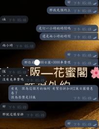 #東京性福預約+1