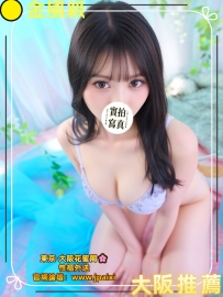 #大阪今日份女生 #店長主推
