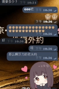 我的金主爸比❤️