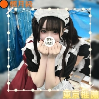 #东京性福约约反馈