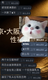 😜雙飛的爽度