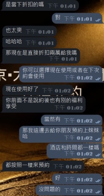 #大阪性福約約至上~