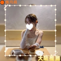 #大阪火熱出勤中👑  #店長推薦