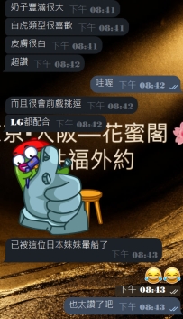 #東京性福約約至上啦