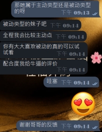 来自中国哥哥在东京约的反馈🥵